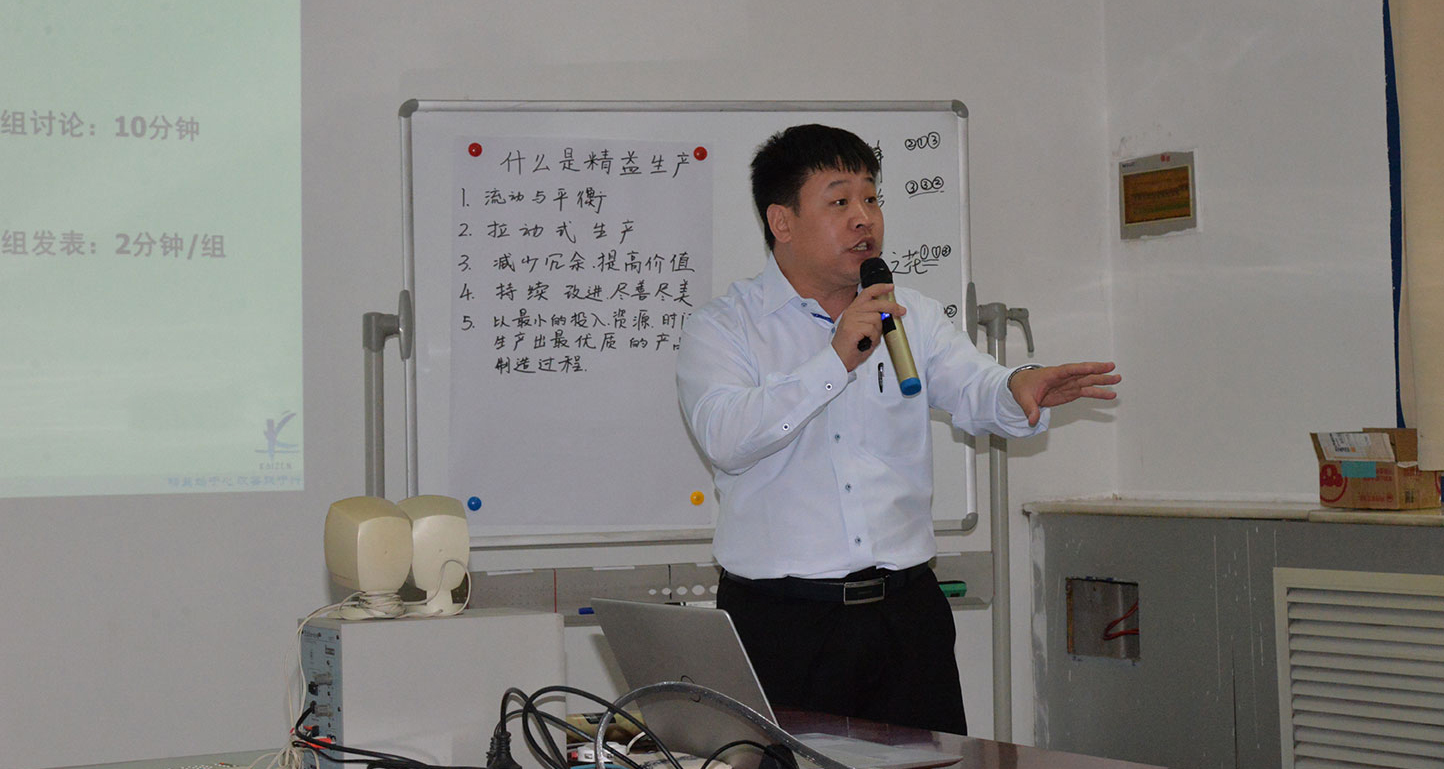 康派智能精益生产培训
