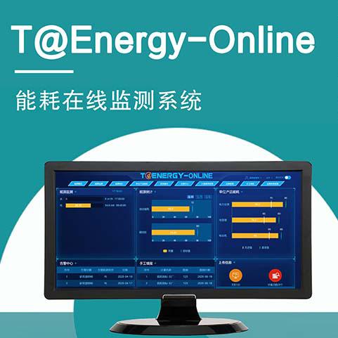 光伏发电能耗监测系统